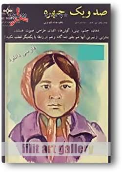 کتاب آموزش، صد و یک چهره