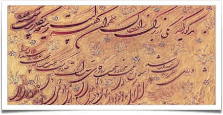 آشنایی با سبک زیبای خطاطی شکسته نستعلیق