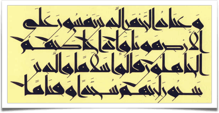 خط زیبای نستعلیق و هنر خوشنویسی ایرانی (قسمت اول)