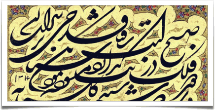 تاریخچه خطاطی و خوشنویسی، از دیروز تا امروز