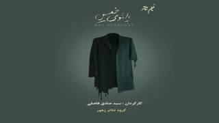 پالتوی خیس پالتوی خیس